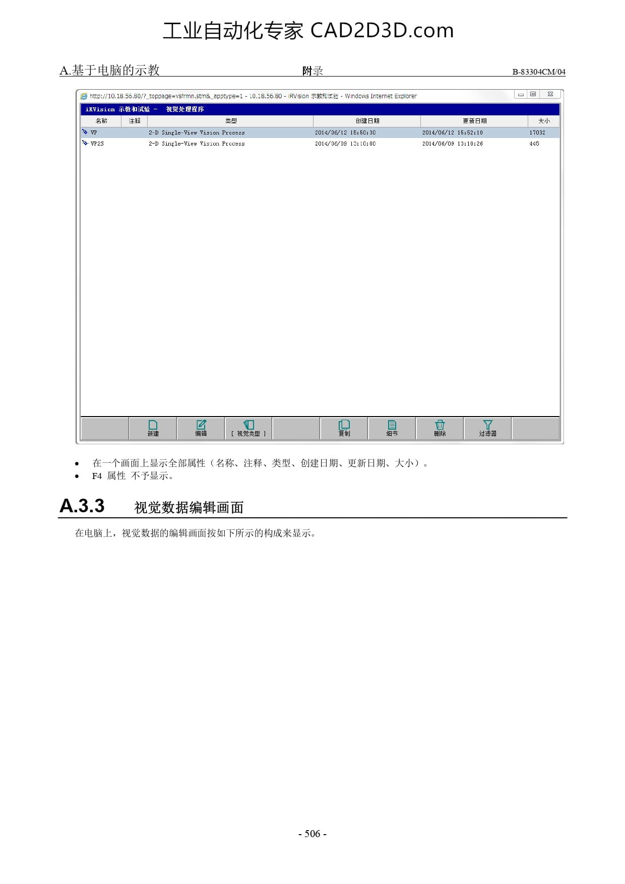 电脑上的操作