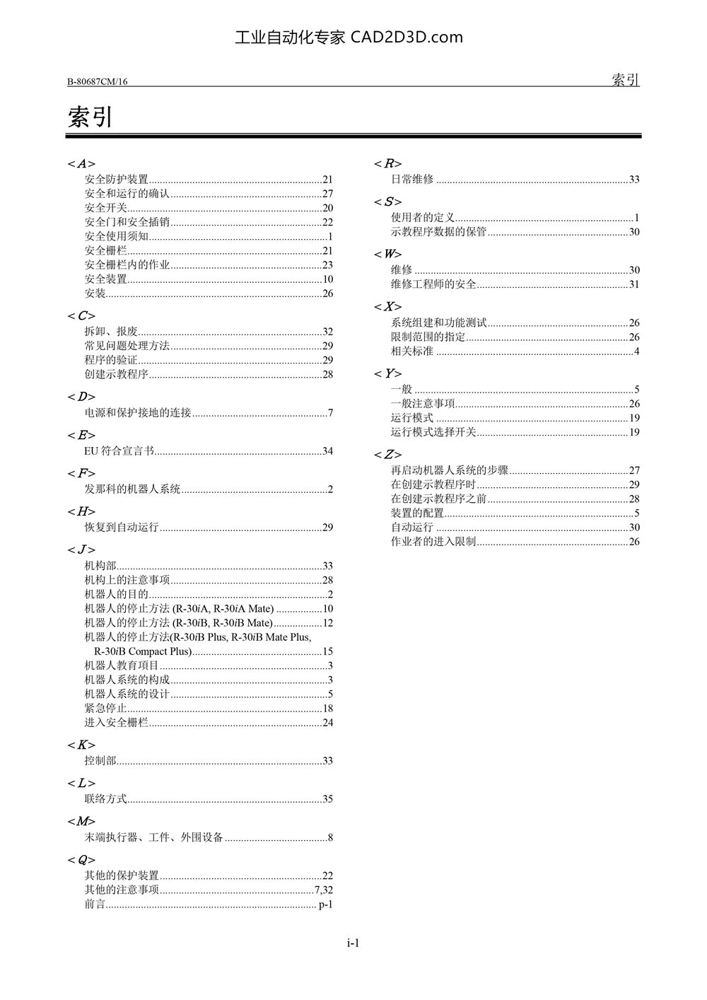 索引