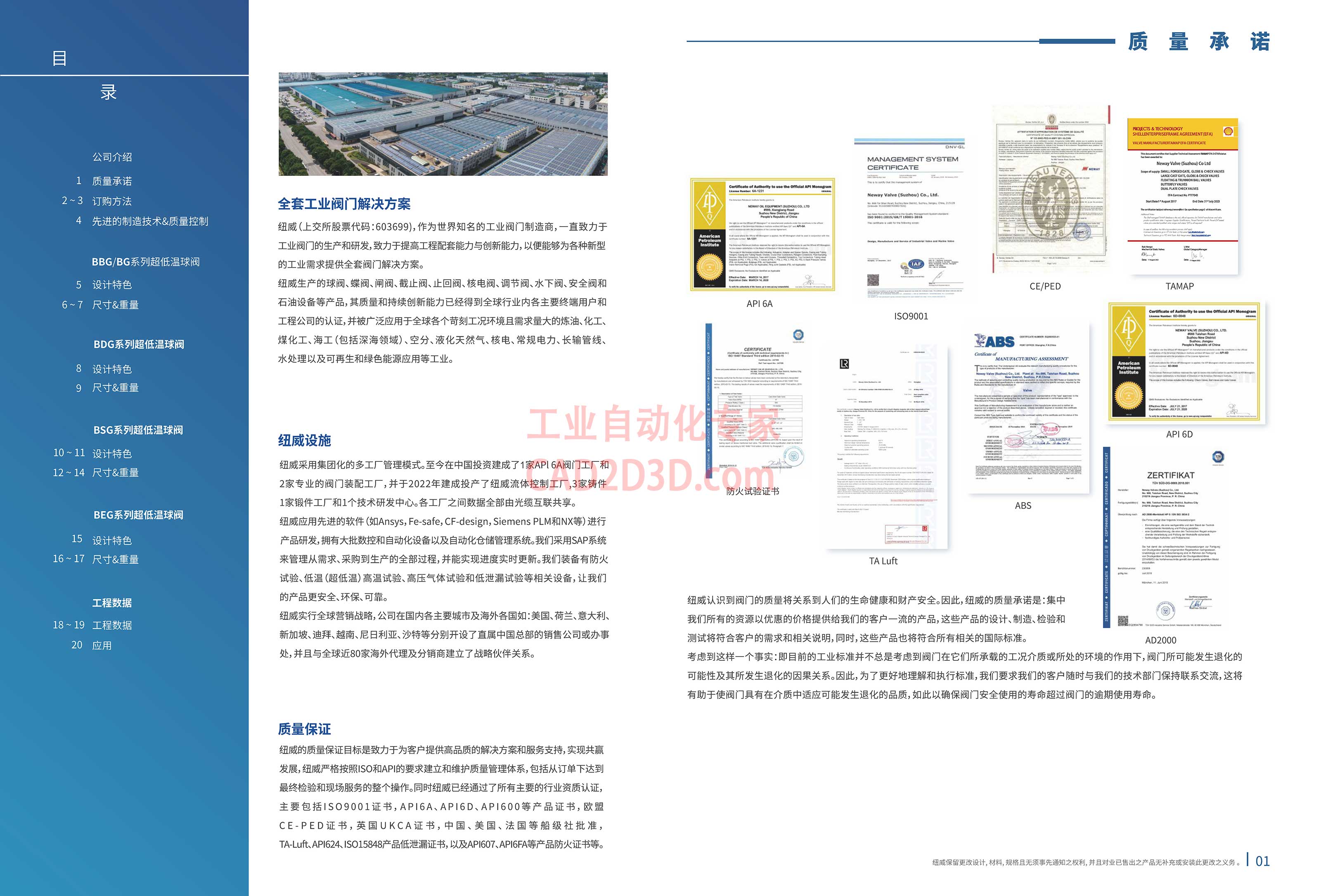 苏州纽威公司介绍