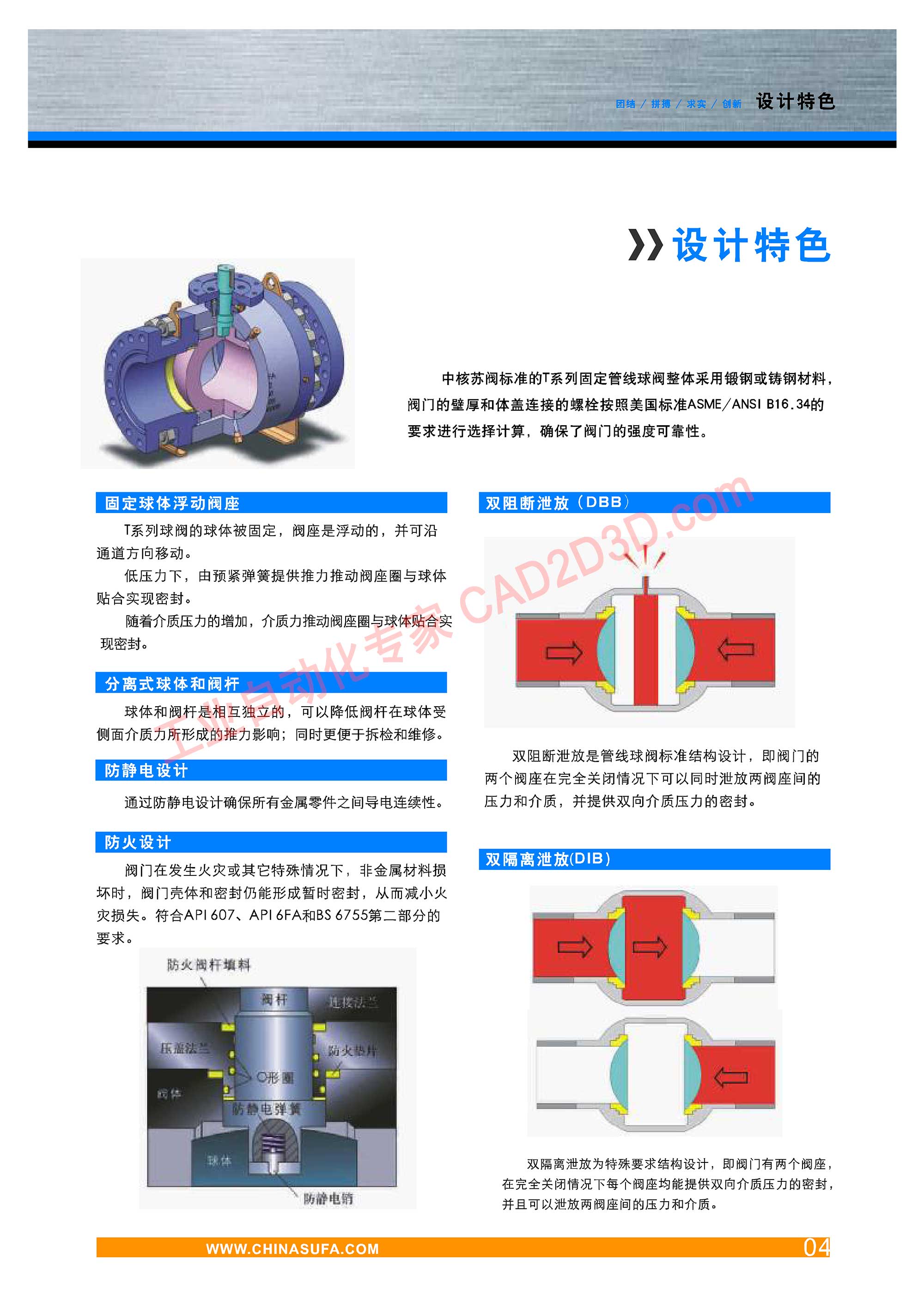 设计特色