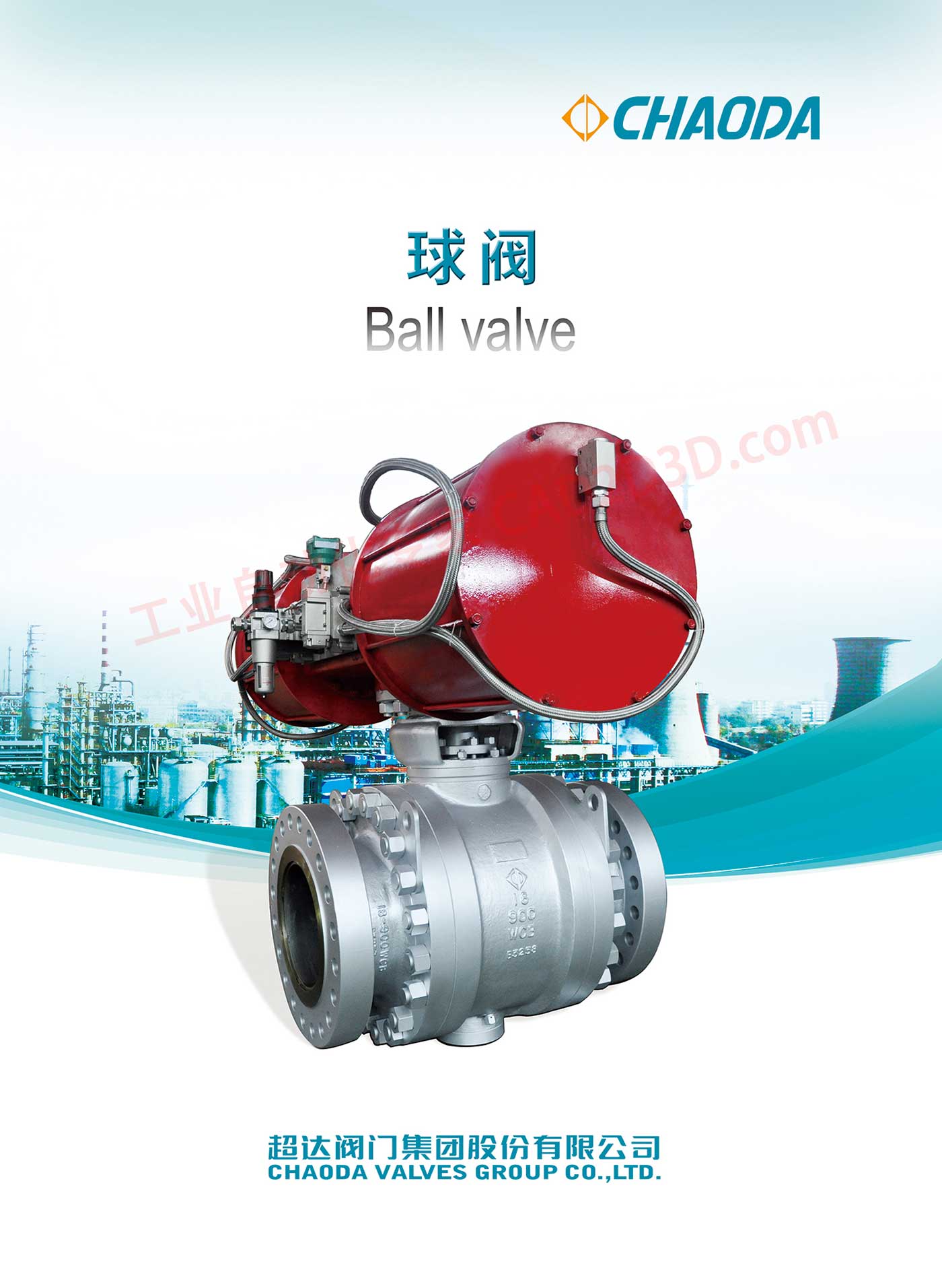 超达阀门—球阀 Ball Valve 产品手册