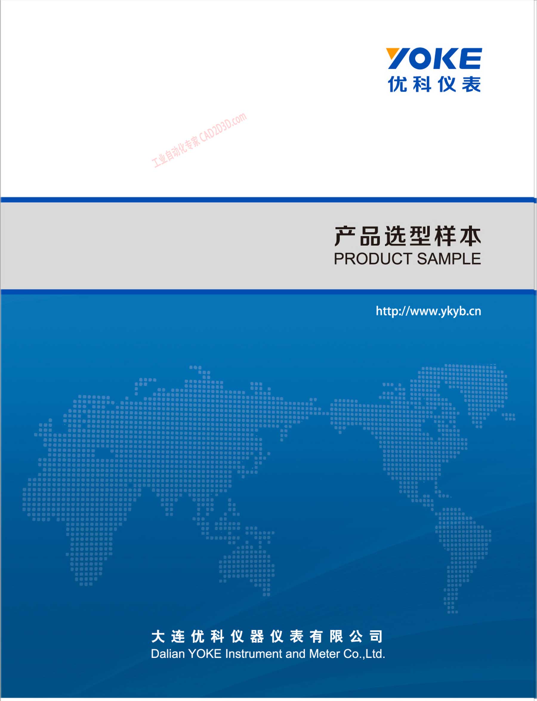 产品选型样本
