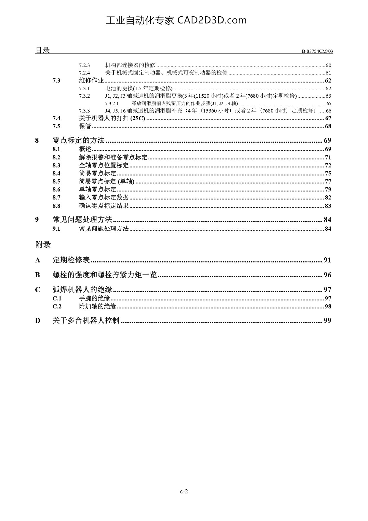 目录