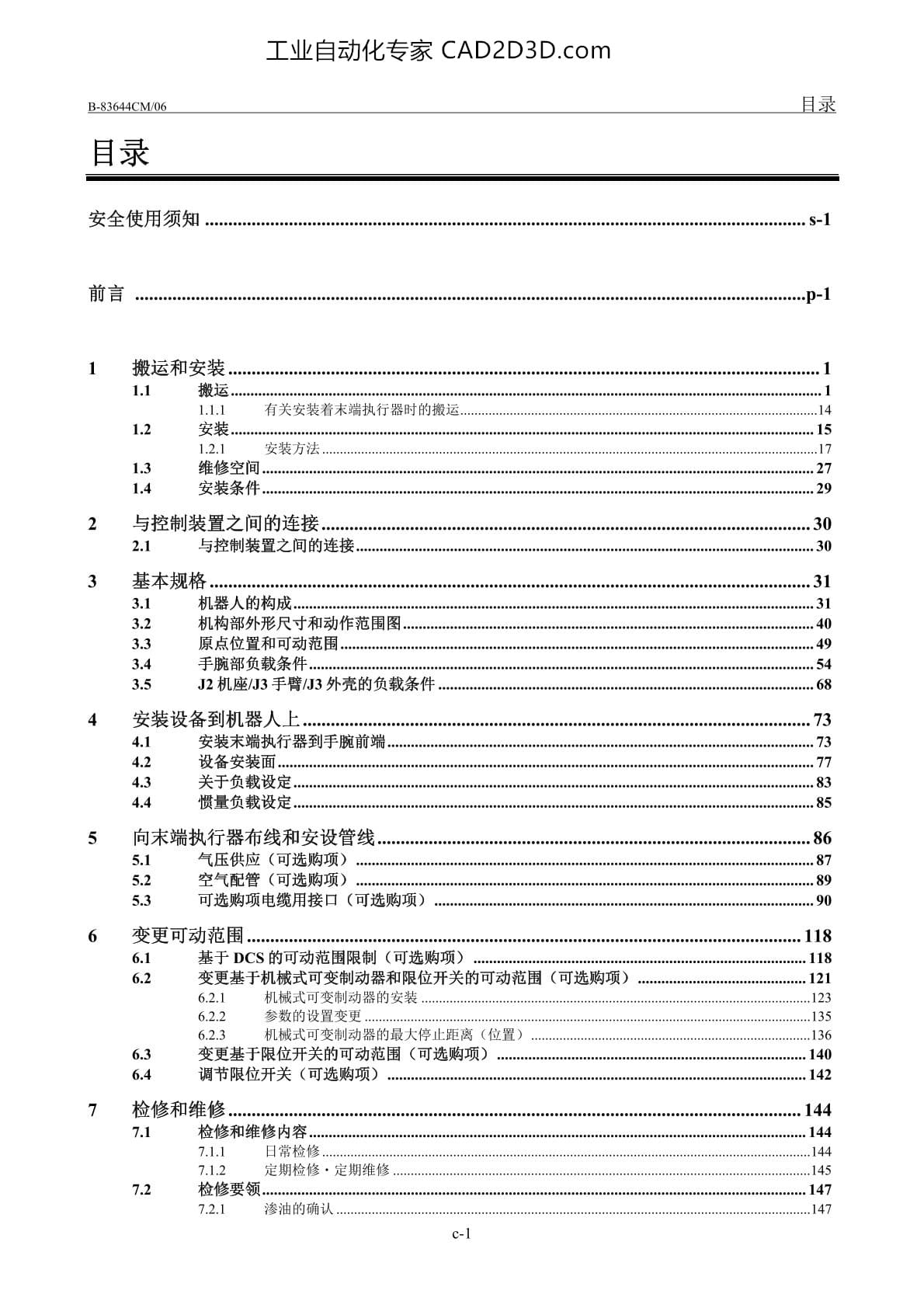 目录