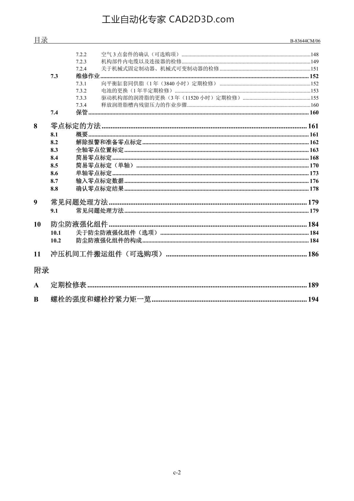 目录