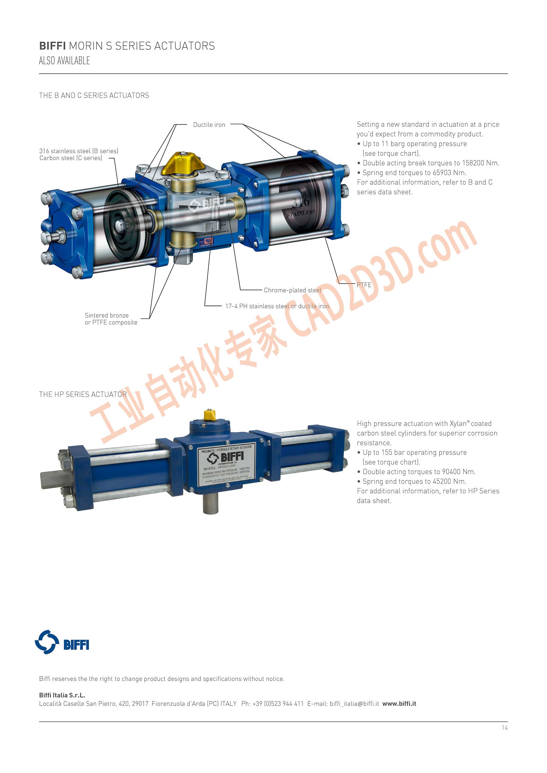 B和C系列执行器