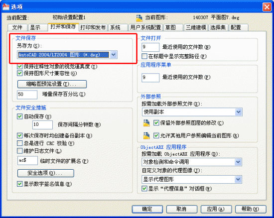 AutoCAD 自动保存为低版本