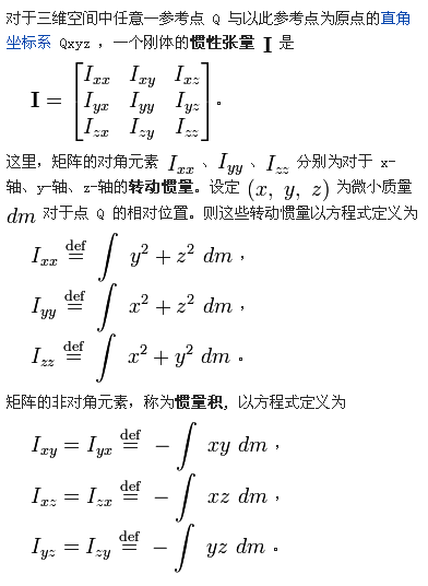 SolidWorks质量特性详解