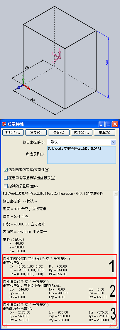 机器人负载设定：重心位置，转动惯量