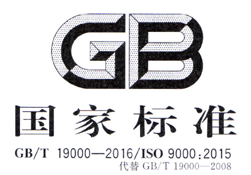 质量管理体系 GB/T19000/ISO9000 标准详解及下载