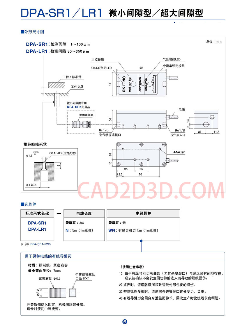 气压式精密就位传感器 用于CNC机床上料到位检测