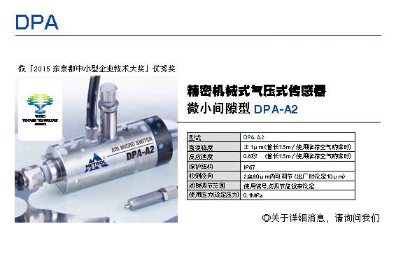 气压式精密就位传感器 用于CNC机床上料到位检测