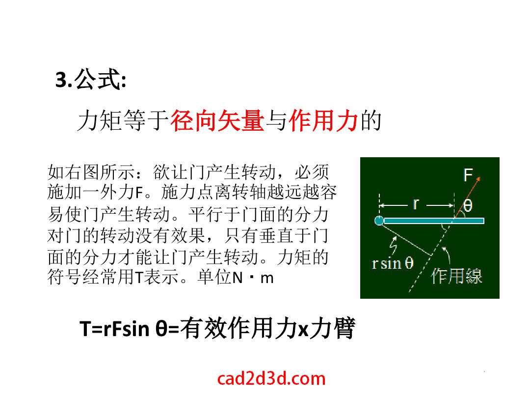 伺服电机的选型计算方法及应用案例