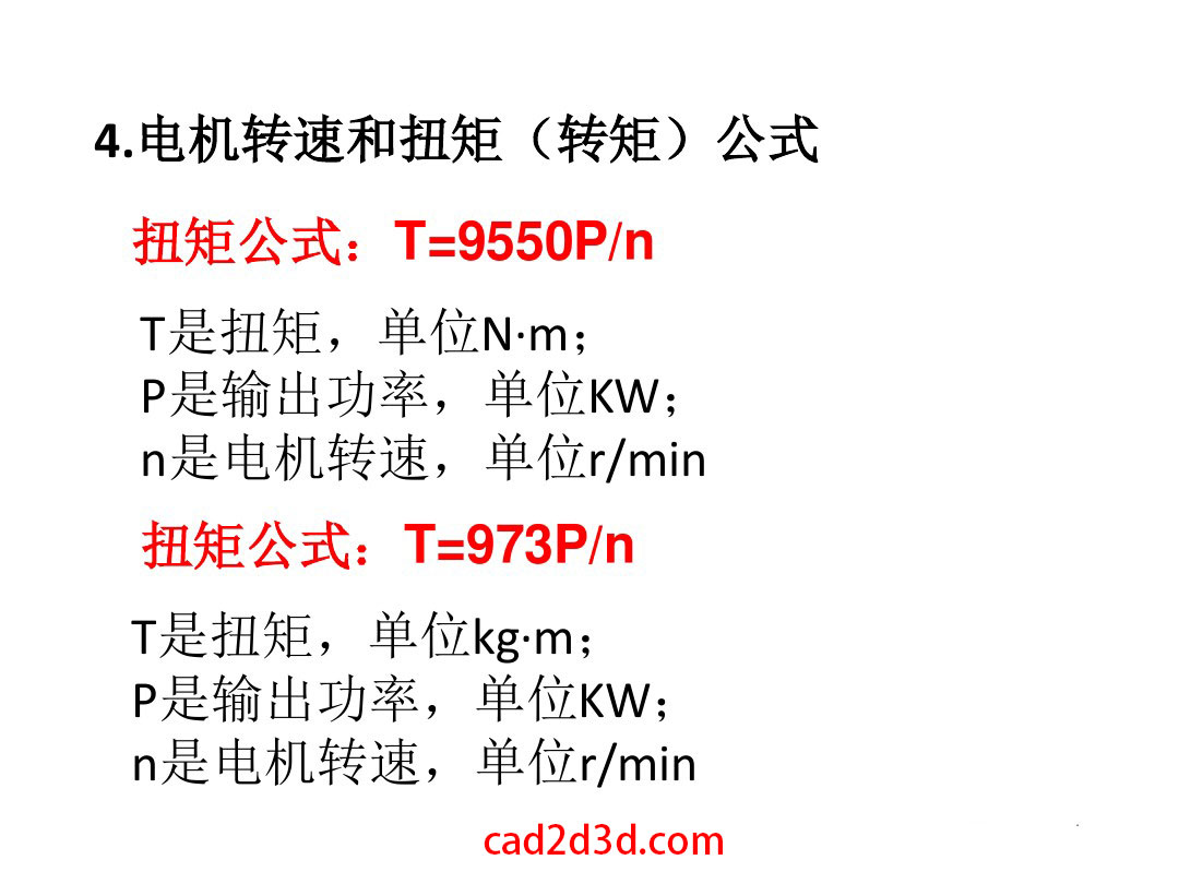 伺服电机的选型计算方法及应用案例