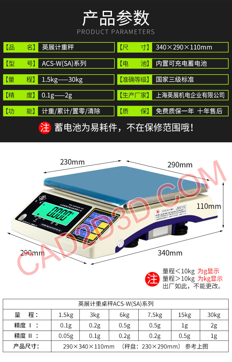 电子称 计重秤 台秤 称重传感器 RS232串口 精度0.05g