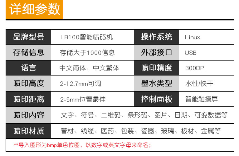 陆宝喷墨打码机 可打印二维码/条码