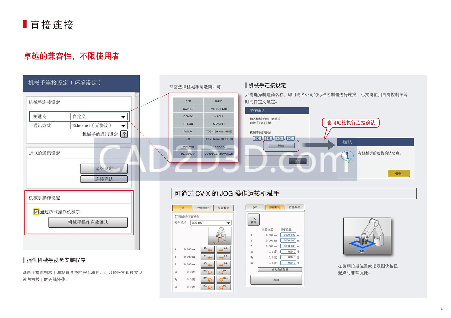 视觉相机图像识别处理配合机械手/机器人应用场景及使用方法