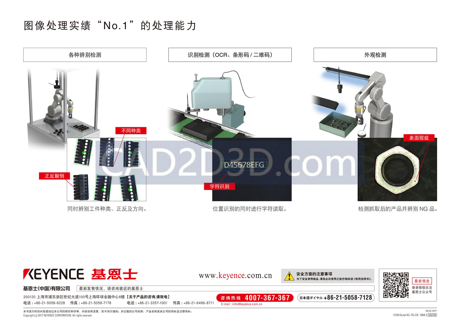 视觉相机图像识别处理配合机械手/机器人应用场景及使用方法