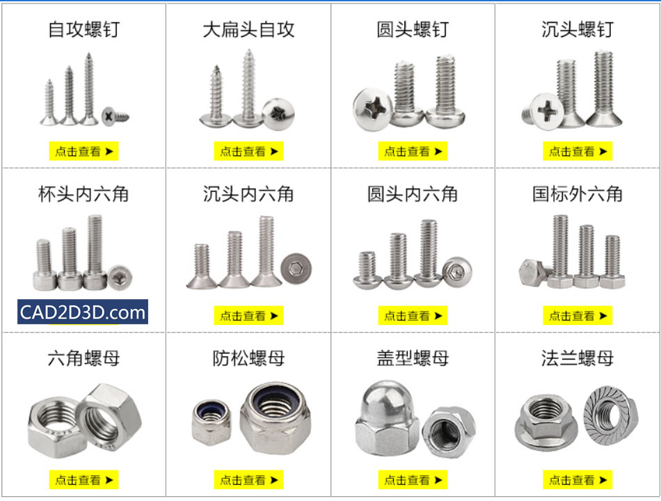 为什么自动化设备上通常选用内六角圆柱头螺钉？