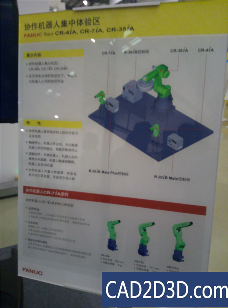 上海发那科（FANUC）机器人工厂（机器人应用场景展厅）参观 现场图片