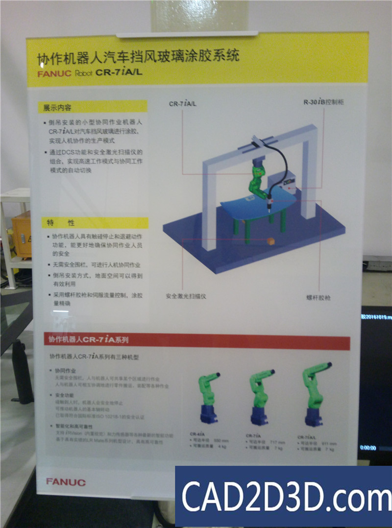 上海发那科（FANUC）机器人工厂（机器人应用场景展厅）参观 现场图片