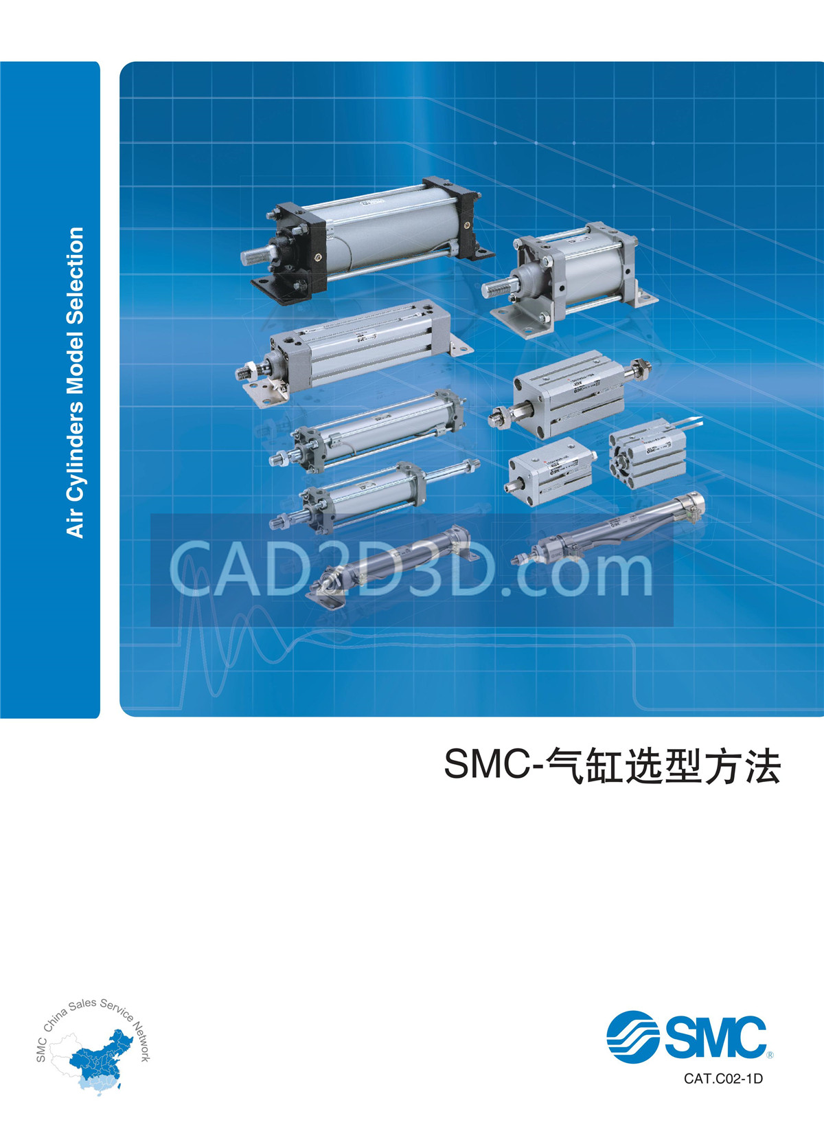 SMC气缸选型方法