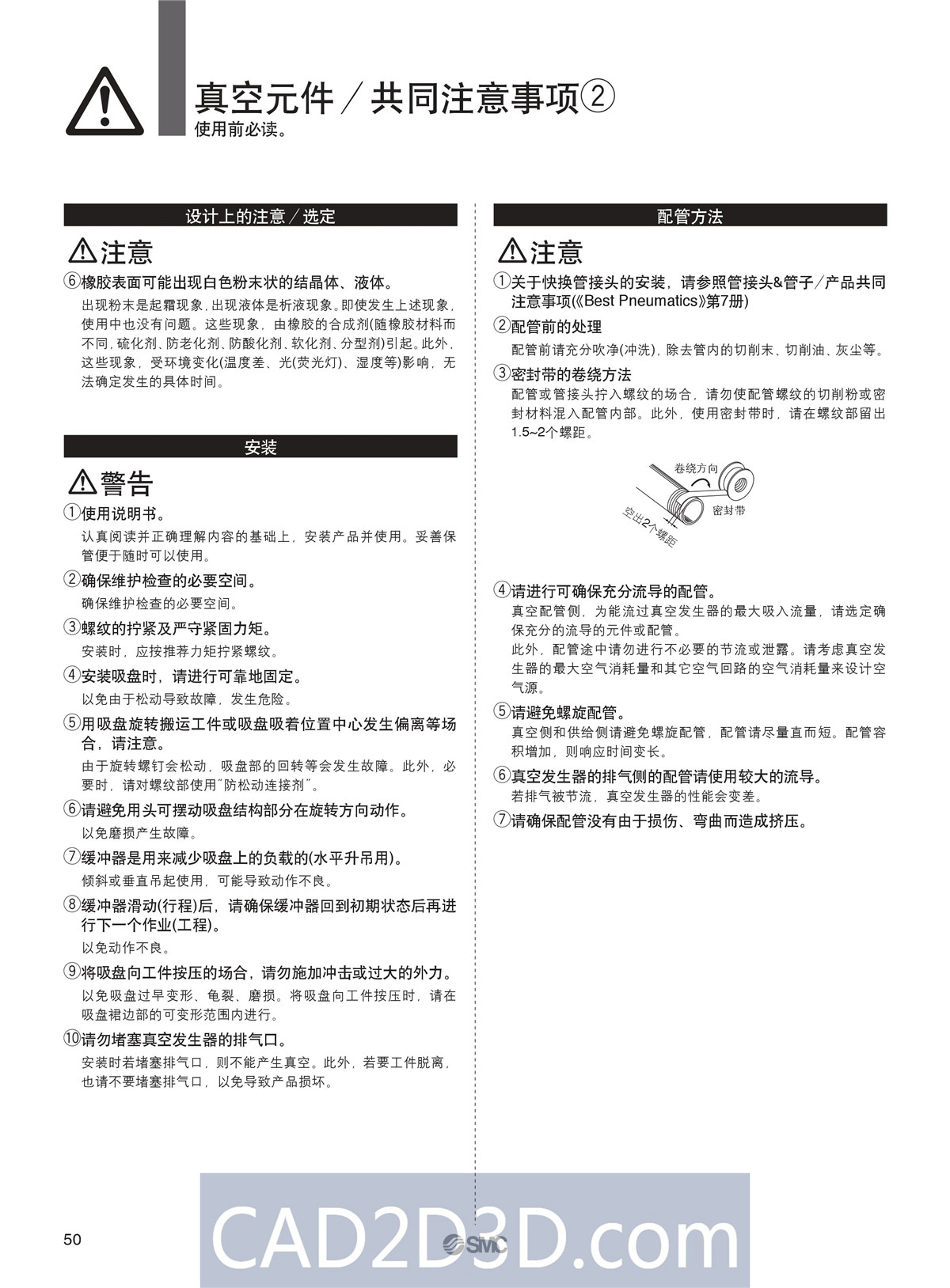 SMC真空元件选型方法（真空发生器、真空过滤器、真空吸盘）