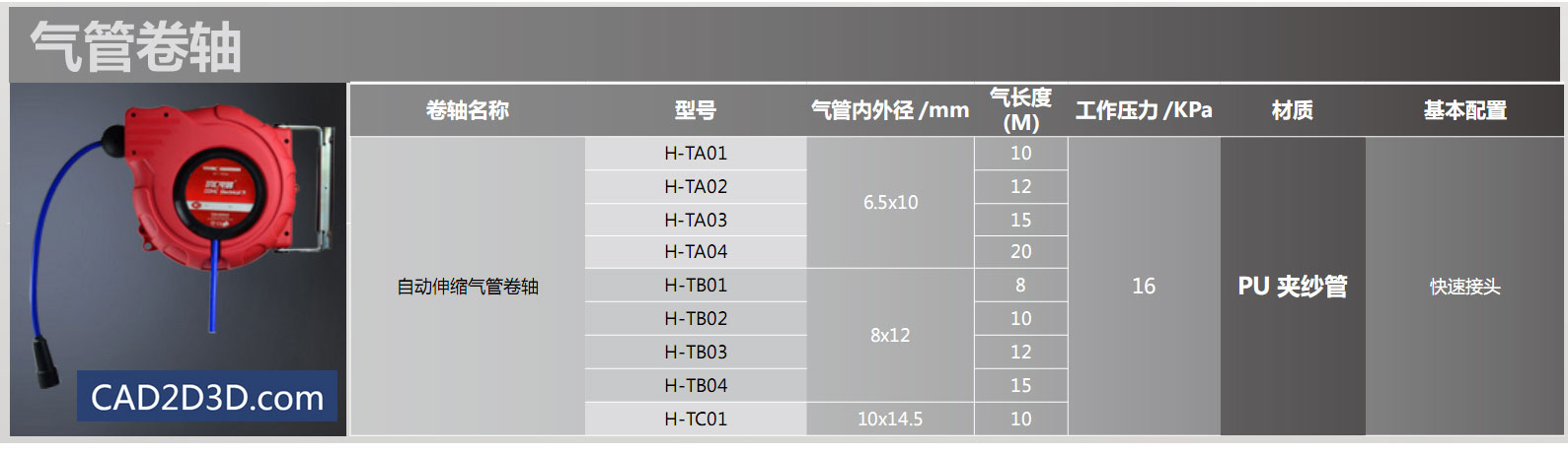 电鼓 卷线器自动伸缩卷管器 绕管器 电缆回收器