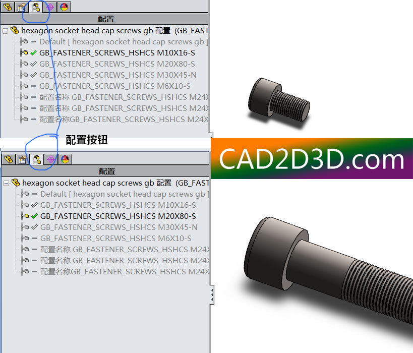 SolidWorks 零件配置和装配置配置的用法详解 （1个文件生成多个设计变化）