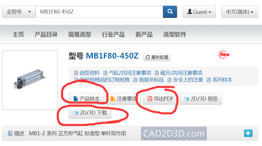 SMC产品目录 官方在线选型工具 无需注册 快速下载3D图