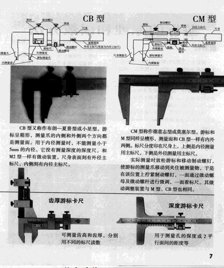 日本经典技能系列丛书《测量技术》pdf 免费下载