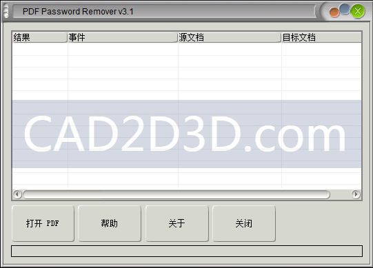 PDF 密码 破解移除 软件 免安装 免费下载