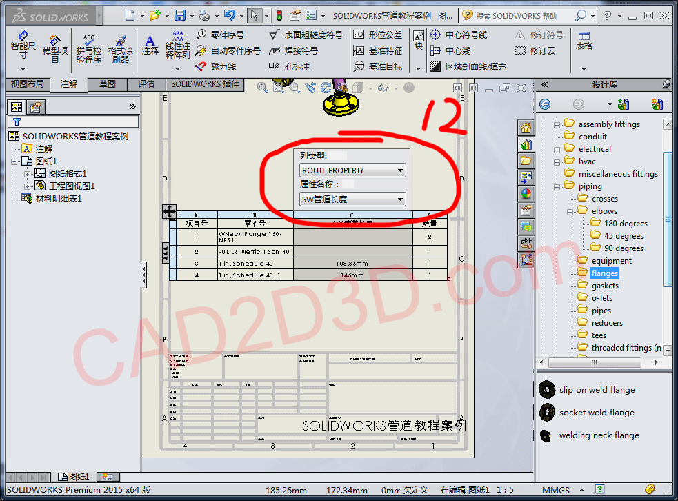 SolidWorks Routing 管道设计及管道工程图教程 自动计算各个管道的长度