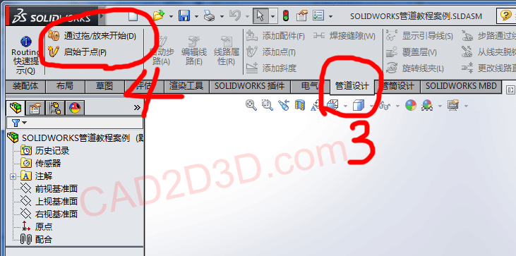 SolidWorks Routing 管道设计及管道工程图教程 自动计算各个管道的长度