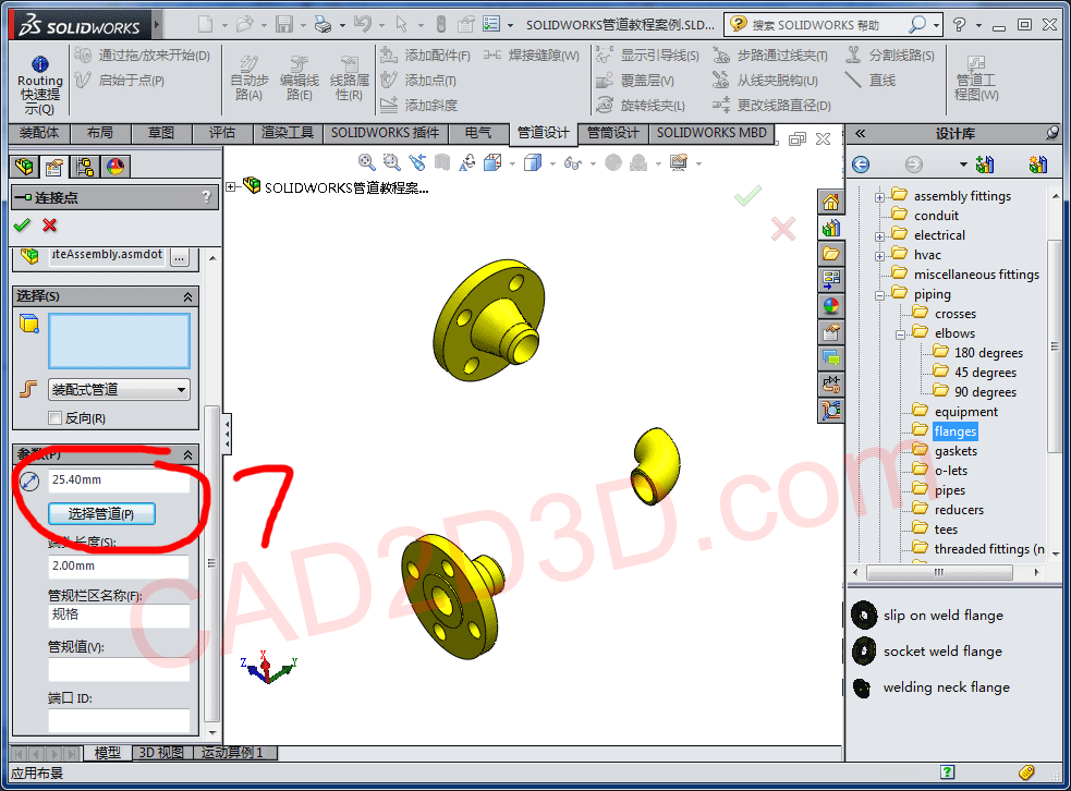 SolidWorks Routing 管道设计及管道工程图教程 自动计算各个管道的长度