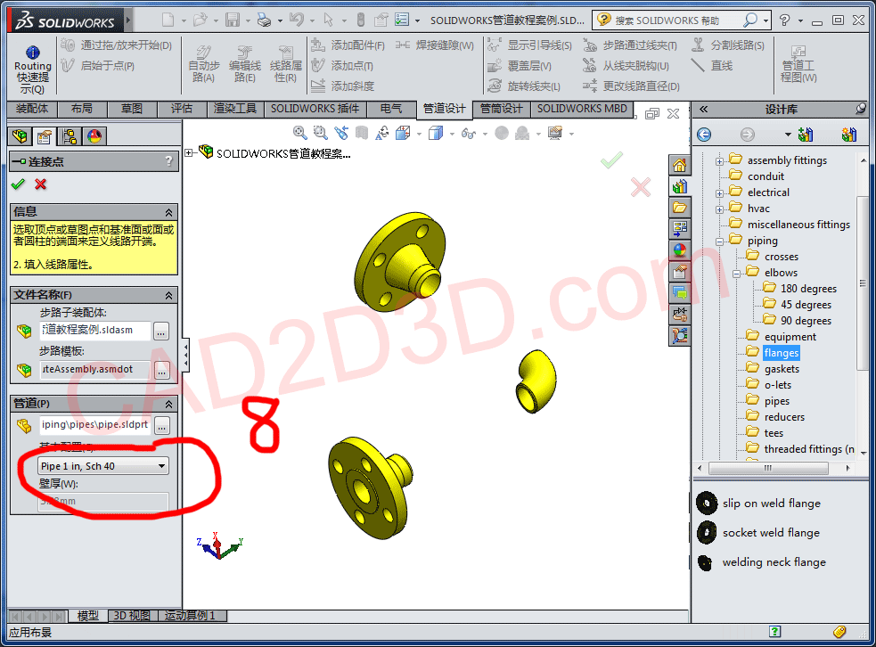 SolidWorks Routing 管道设计及管道工程图教程 自动计算各个管道的长度