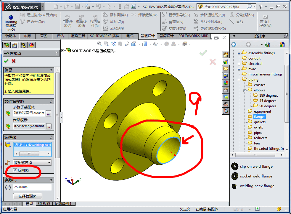 SolidWorks Routing 管道设计及管道工程图教程 自动计算各个管道的长度