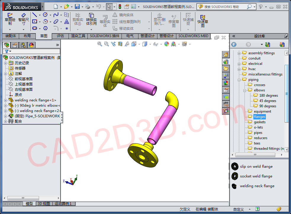 SolidWorks Routing 管道设计及管道工程图教程 自动计算各个管道的长度