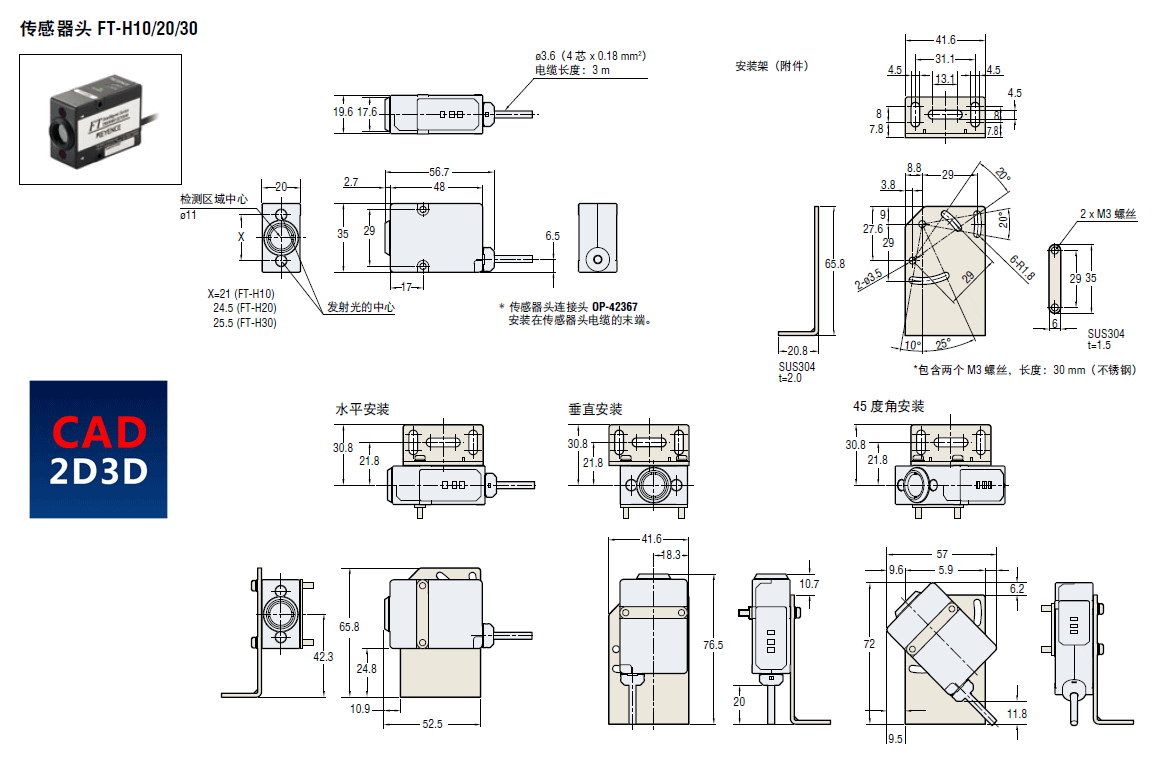 日本基恩士红外温度传感器，可测1350℃高温