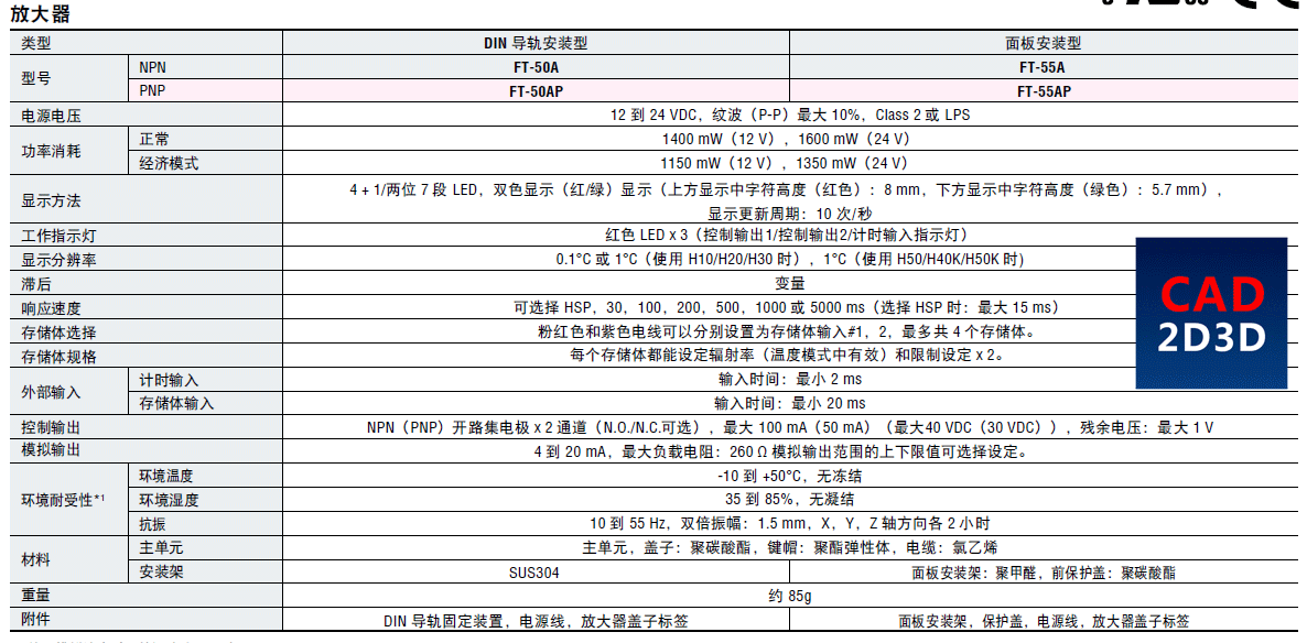 日本基恩士红外温度传感器，可测1350℃高温