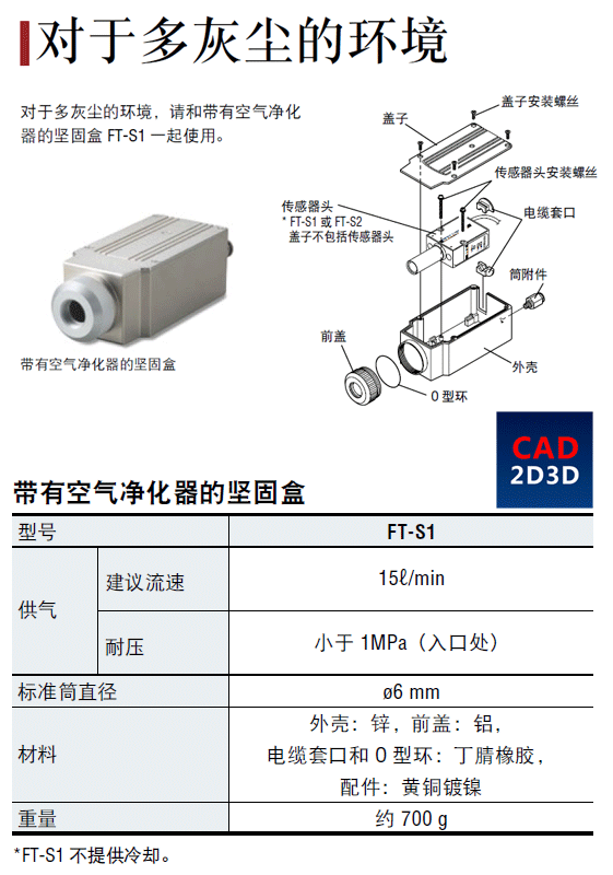 日本基恩士红外温度传感器，可测1350℃高温