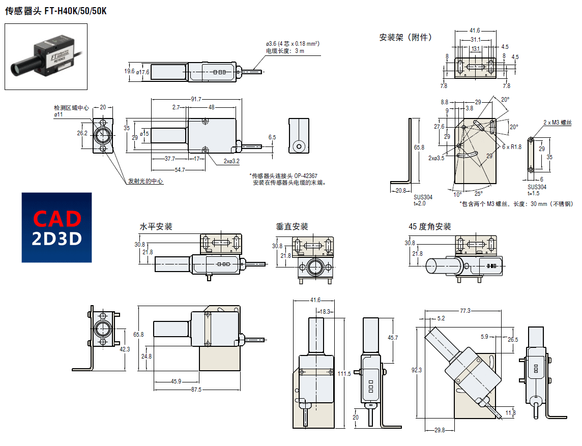 日本基恩士红外温度传感器，可测1350℃高温