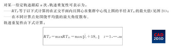 机器人重复定位精度的含义，日本和ISO机器人测定标准有何不同？