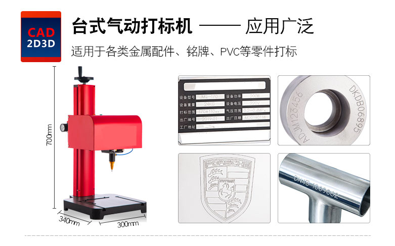 PLC控制气动打标机，冲击力2~3公斤力