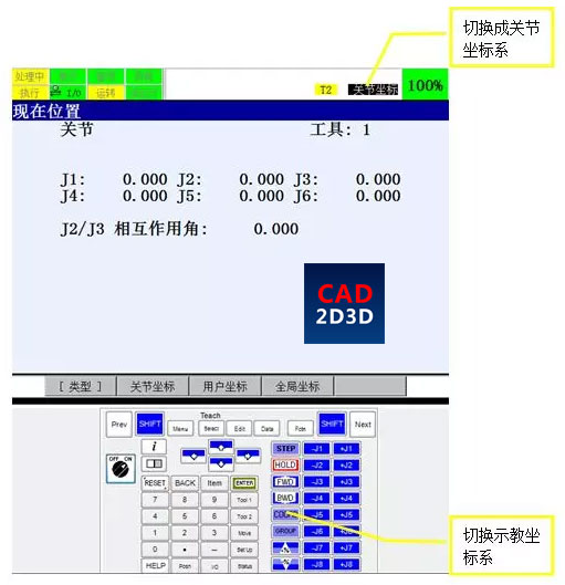 什么是机器人奇异点，以及如何奇异点的解决方法（以FANUC机器人为例）