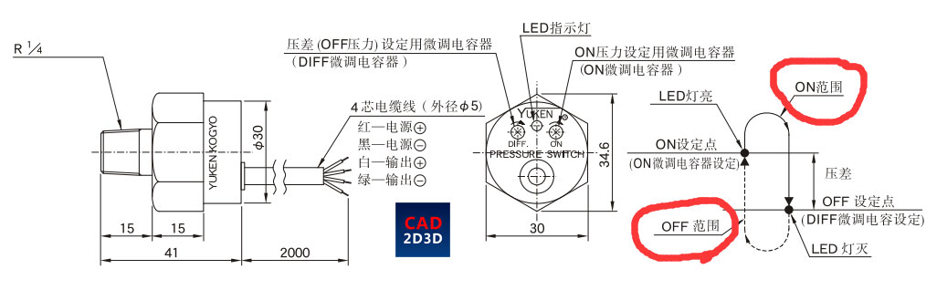 液压装置上用的压力开关（传感器）内部构造和检测原理