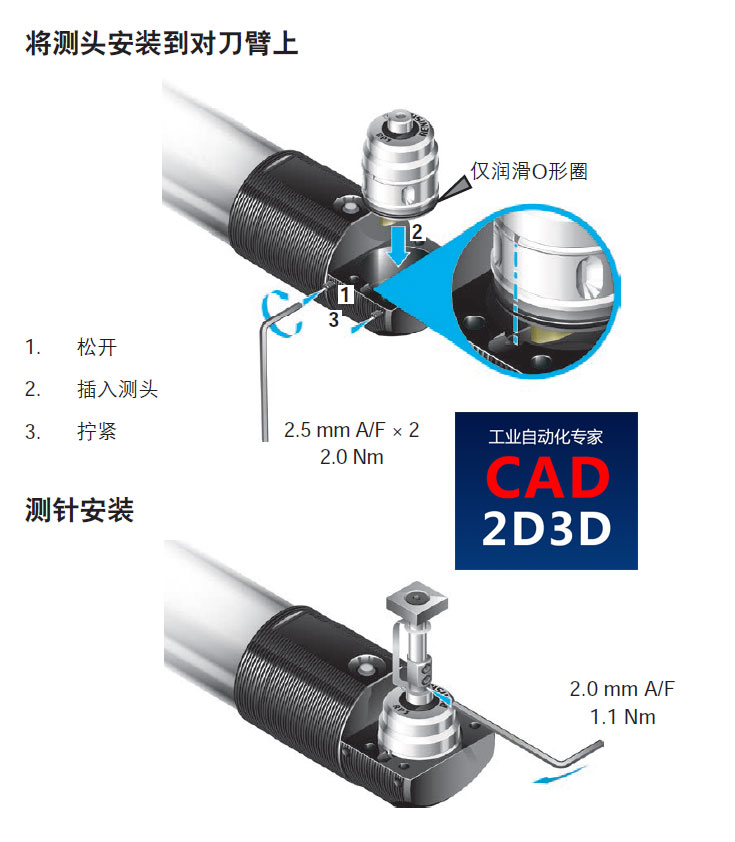 车削机床用高精度对刀臂和对刀仪，雷尼绍HPMA安装和使用指南免费下载