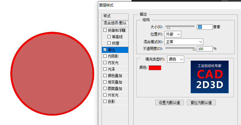 使用Photoshop制作印章的方法，附PSD源文件下载