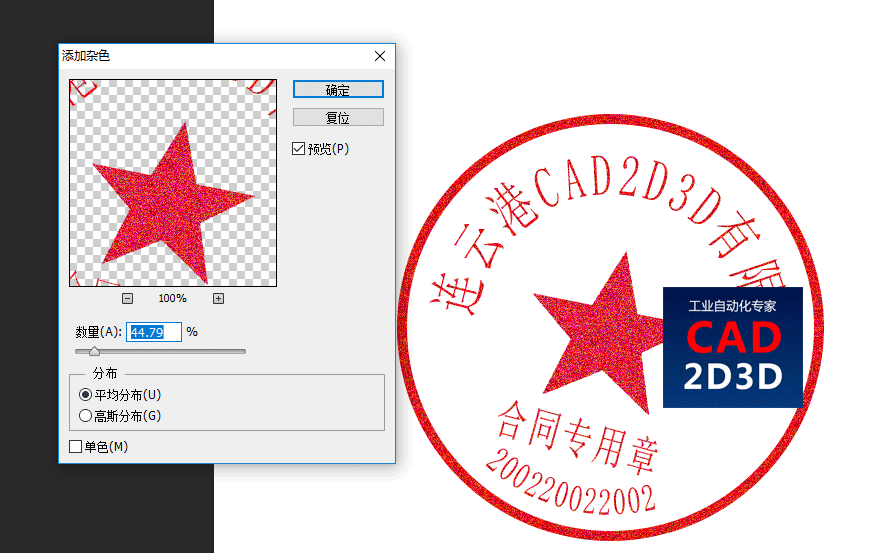 使用Photoshop制作印章的方法，附PSD源文件下载