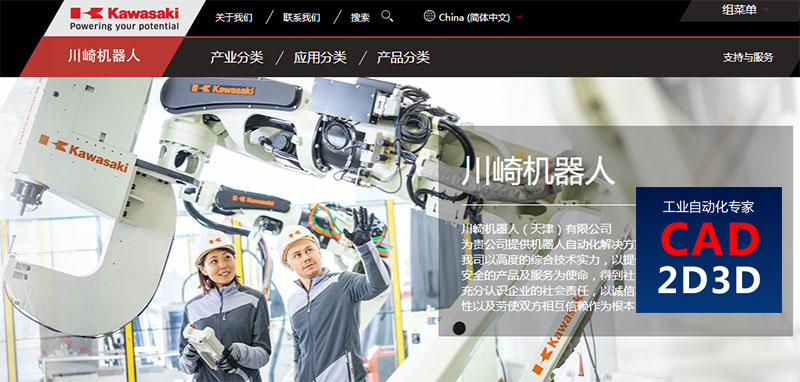 日本川崎机器人官网，主营业务：工业机器人
